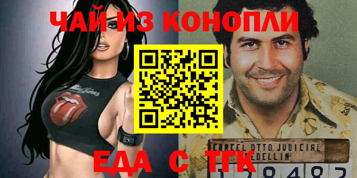 Cannafood конопля  Вход с VPN  Алексин 