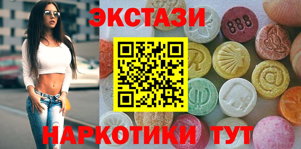 Алексин  Ecstasy TESLA  Экстази диски  Вход с VPN 