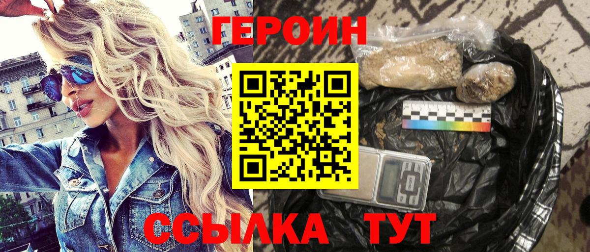 Героин  Вход с VPN  Алексин  Героин VHQ 