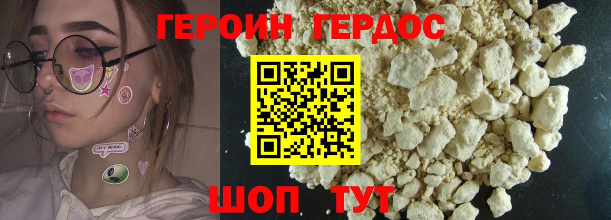 Героин Афган Алексин