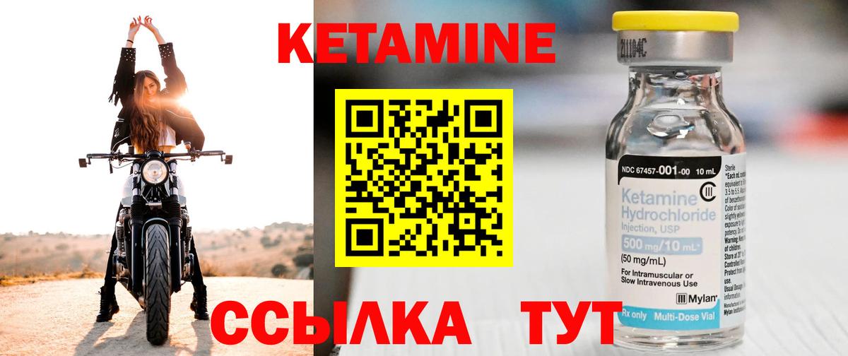 КЕТАМИН ketamine  Вход с VPN  shop формула  Алексин 