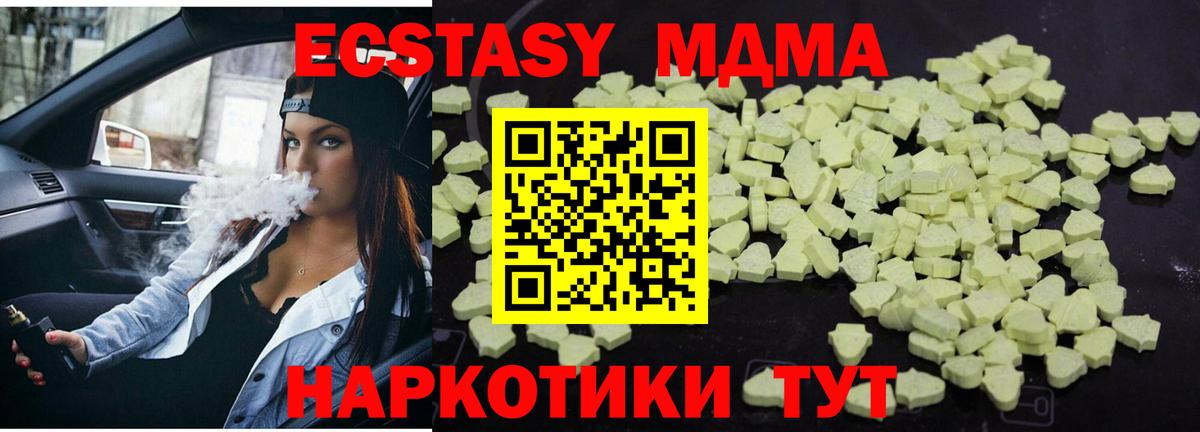 МДМА молли  Вход с VPN  Алексин  МДМА  MDMA VHQ 