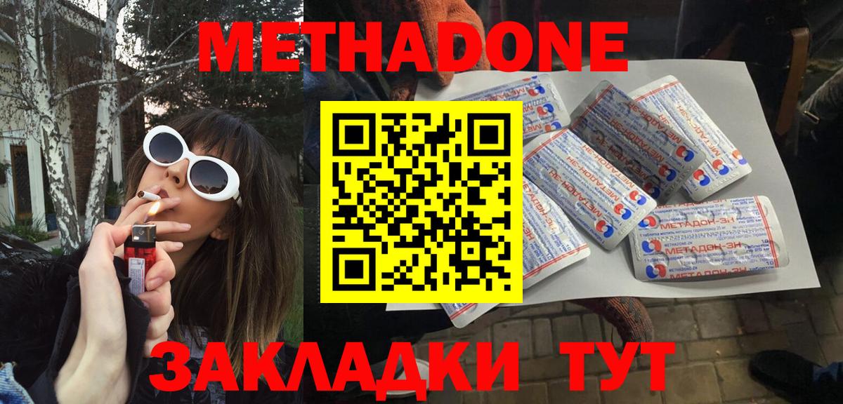 Алексин  МЕТАДОН methadone  Вход с VPN 