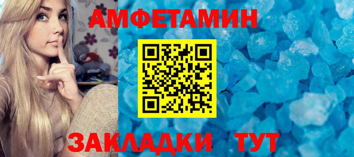 Метамфетамин мет Алексин