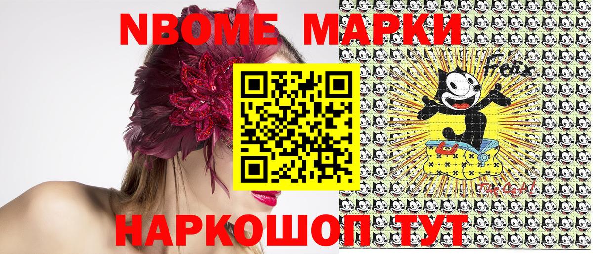 Марки NBOMe 1,8мг  Вход с VPN  Марки N-bome  Алексин 