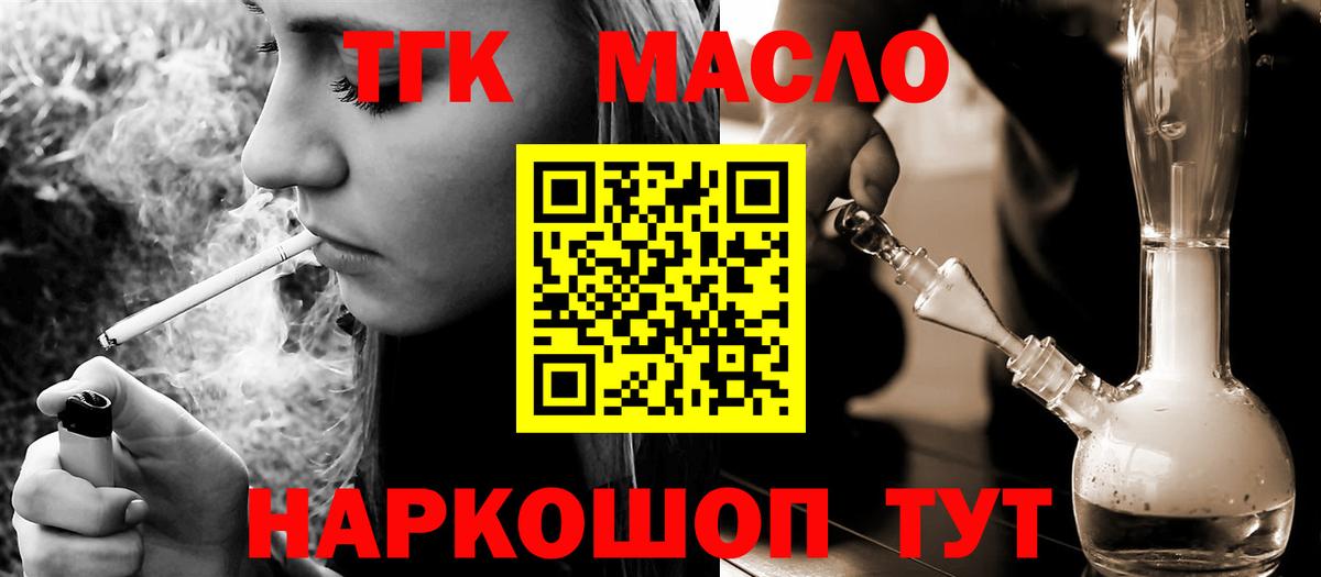 ТГК вейп Алексин